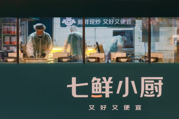配资台 七鲜小厨首店开业一周：日均单量1000+，带动商圈商家订单增长12%